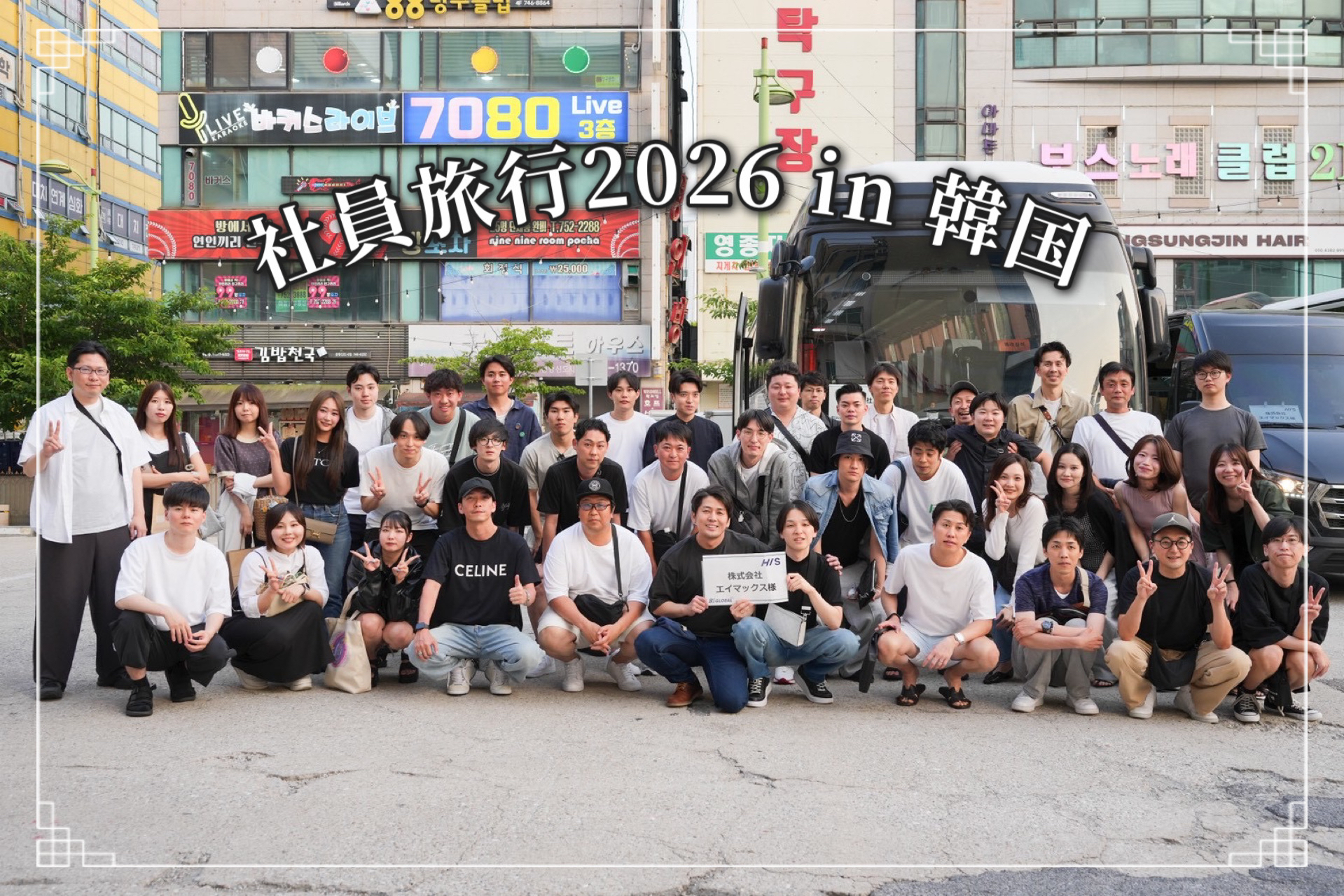 ある会社員('12韓国) IMG_8682.jpg