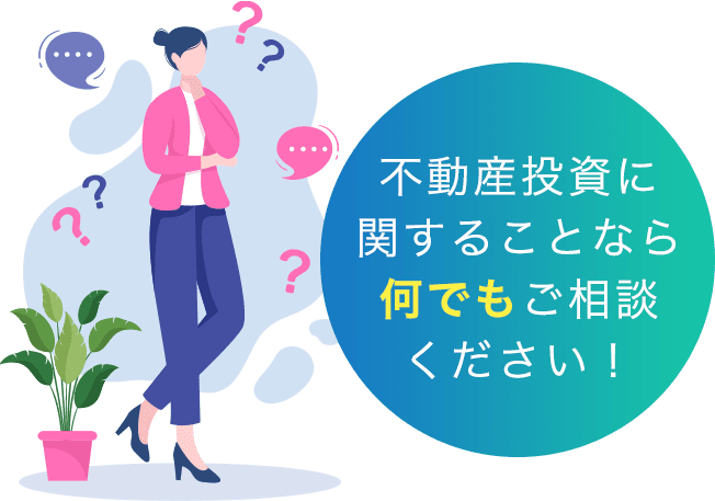 WORRY ABOUT よくあるお悩み