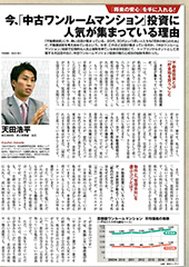 ＰＨＰ　Business THE21 2015年8月号　掲載