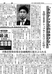 週刊住宅 2018.7.9 掲載